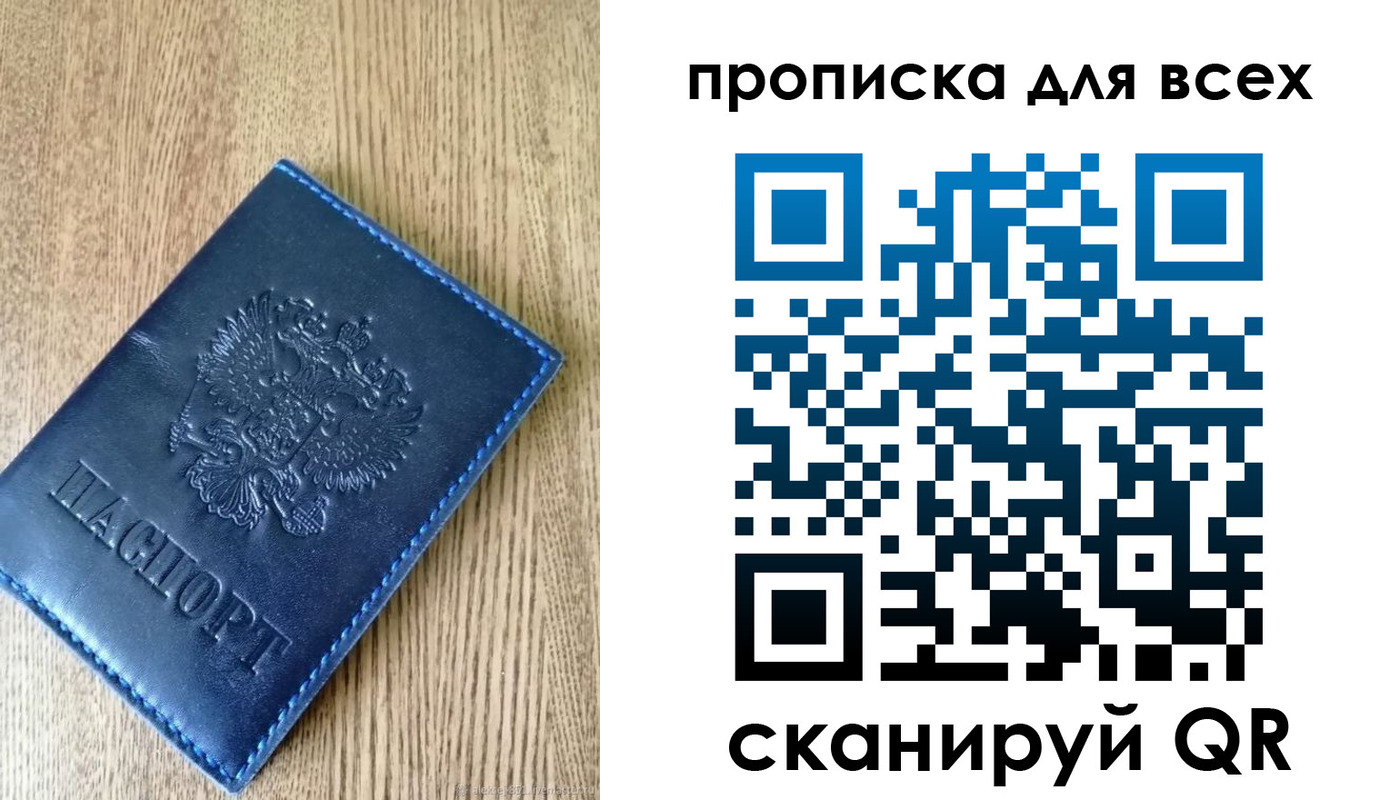 прописка ребенка в Юрьев-Польском