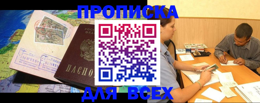 временная прописка в Юрьев-Польском
