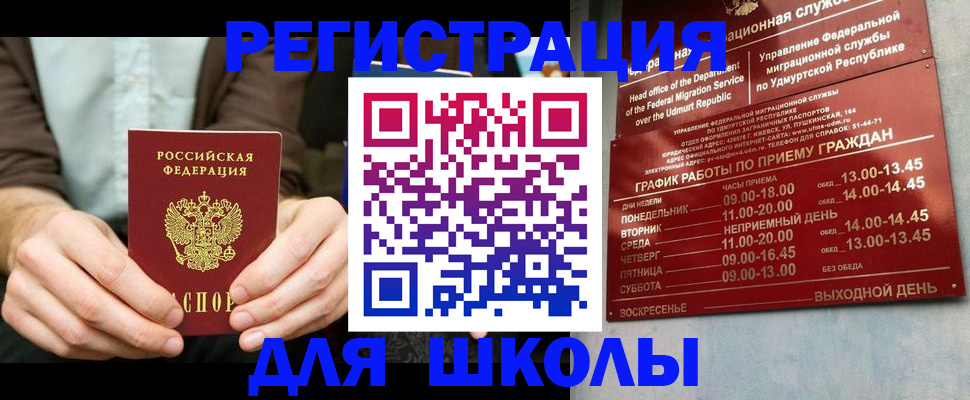 прописка 2025 в Юрьев-Польском