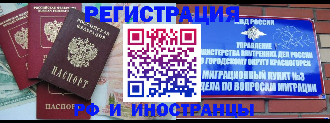 прописка для кредита в Юрьев-Польском