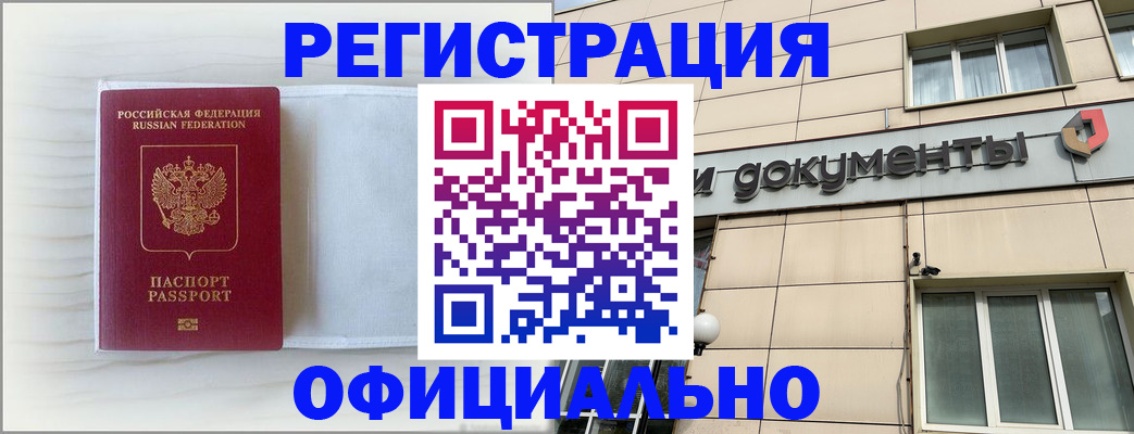 временная регистрация недорого в Юрьев-Польском