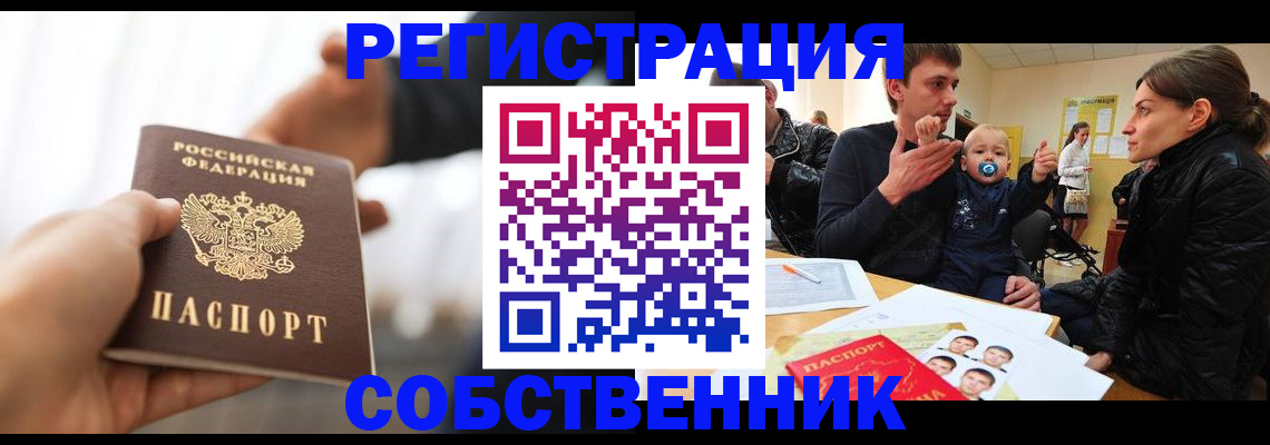 прописка штамп в Юрьев-Польском