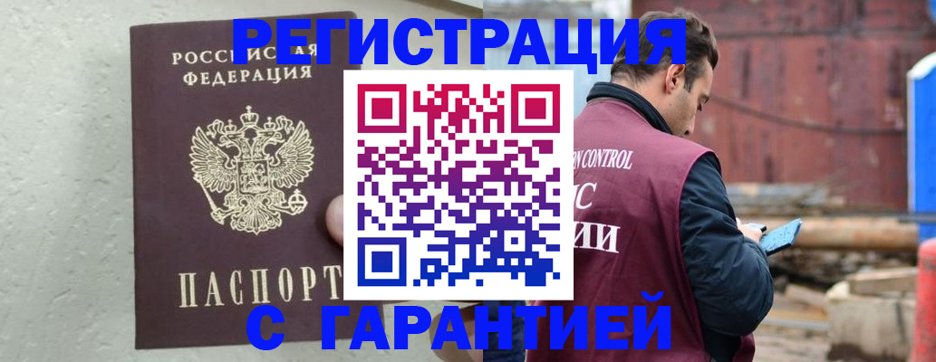 прописка паспорт в Юрьев-Польском