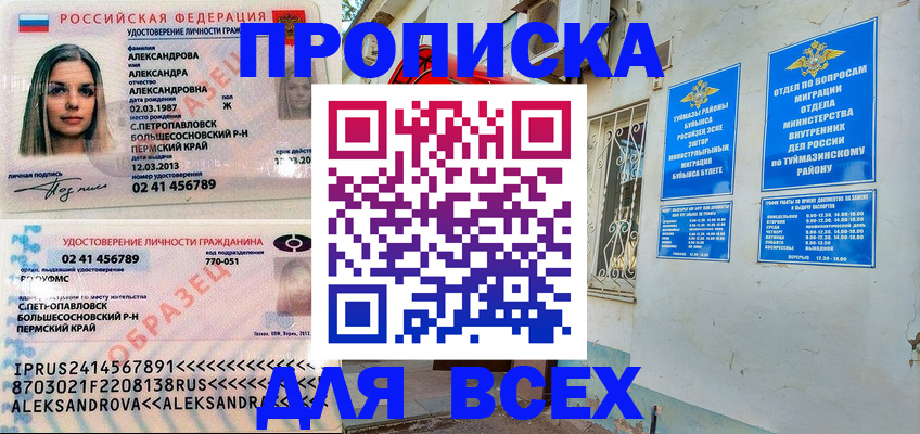 временная регистрация надежно в Юрьев-Польском