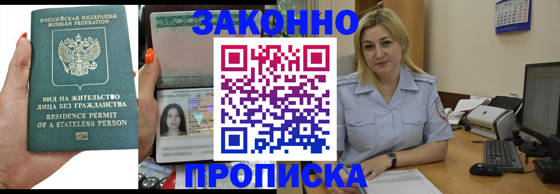 временная регистрация купить в Юрьев-Польском