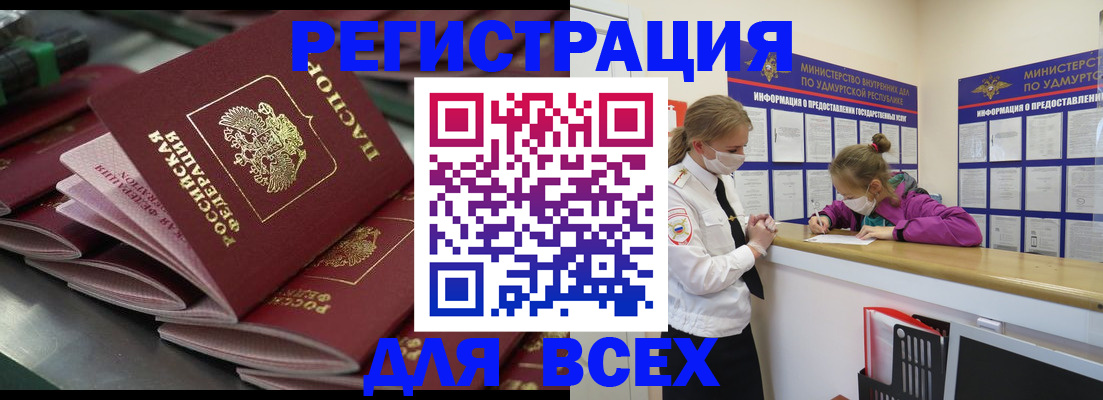 купить прописку в Юрьев-Польском